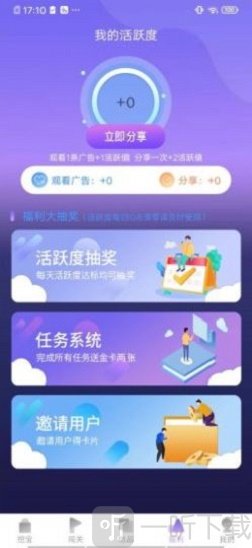 爱趣玩app