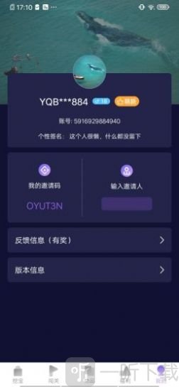 爱趣玩app