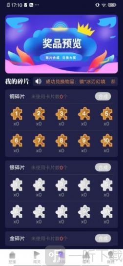 爱趣玩app