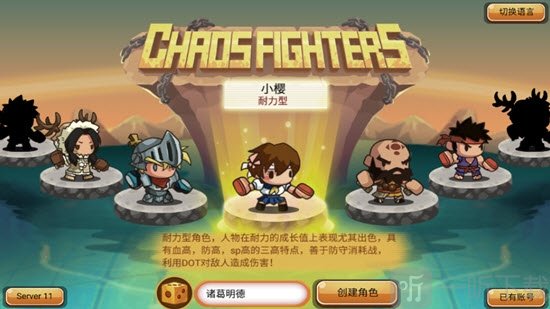 乱斗星球