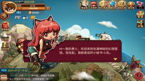 乱斗星球