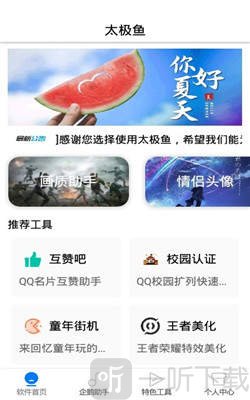太极鱼