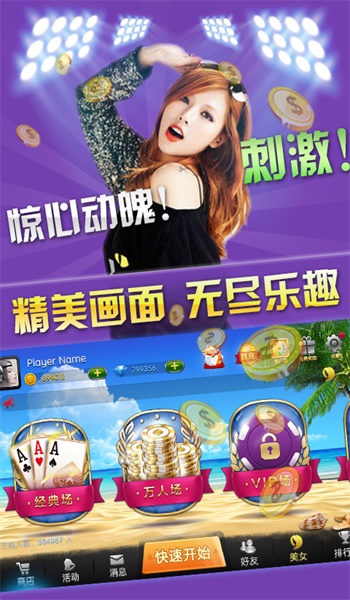即刻棋牌老版
