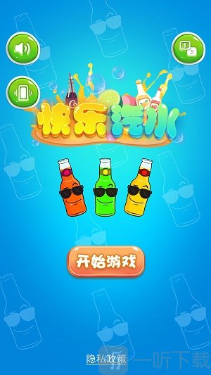 快乐汽水