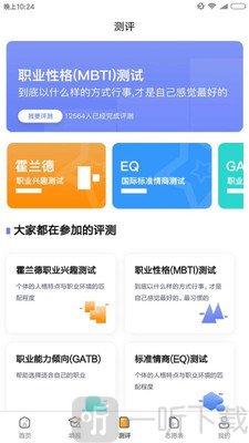 智考星志愿填报