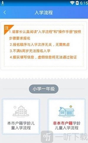 阳光招生系统