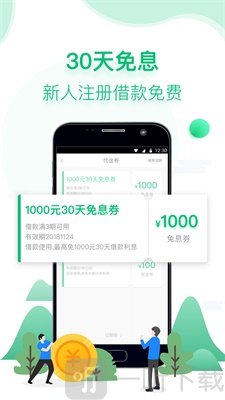 用钱宝