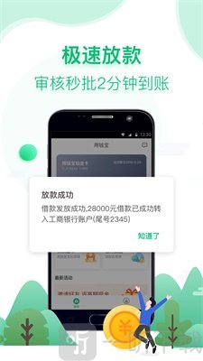用钱宝
