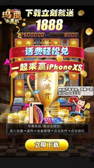 九线拉霸玛丽水果机