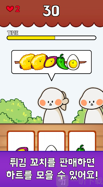 天妇罗专卖店