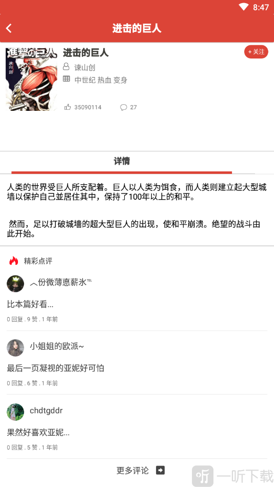 漫画砖家
