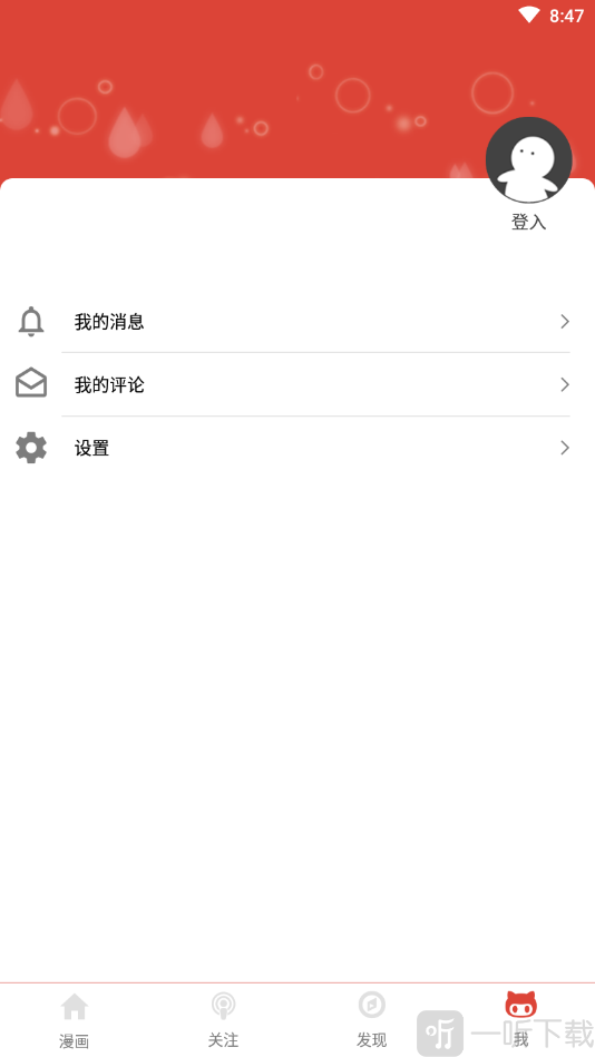 漫画砖家