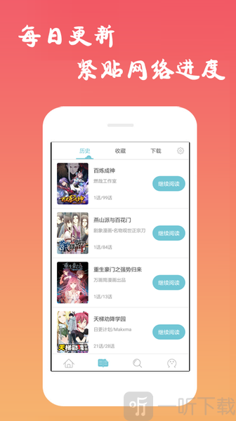 漫画漫吧