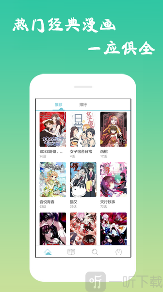 漫画漫吧