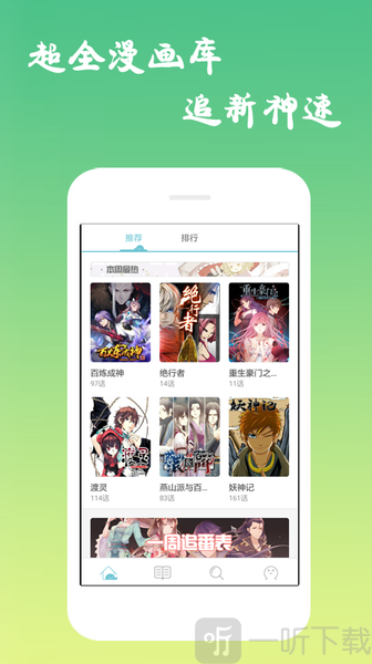 漫画漫吧