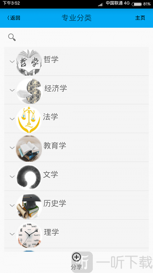 高考志愿导航