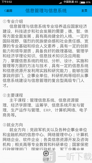 高考志愿导航