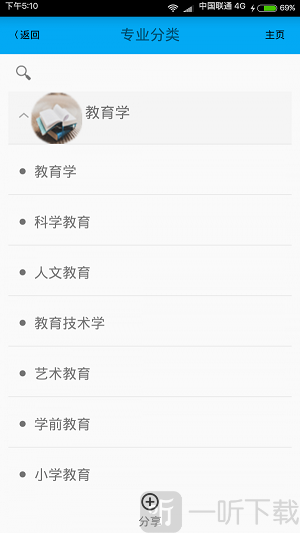 高考志愿导航