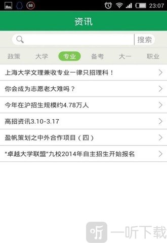 盈帆志愿
