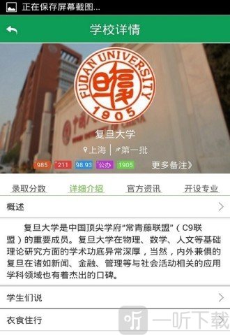 盈帆志愿