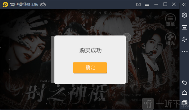 时之神邸