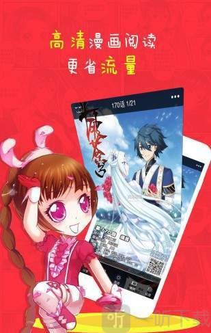 純靈漫畫