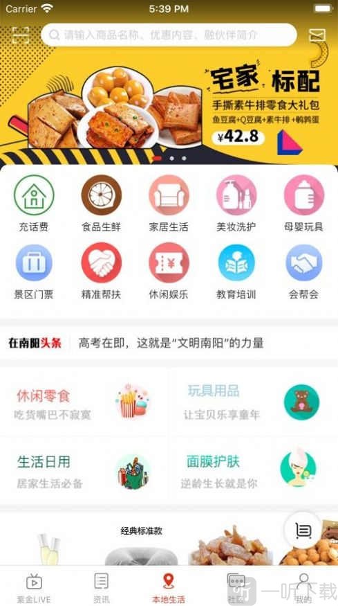 在南阳