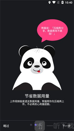 熊猫视频压缩器