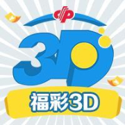 3d今晚一注直选