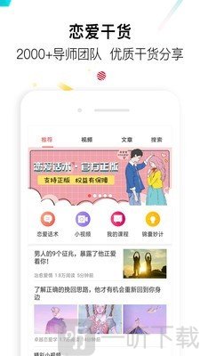 盗心巴士