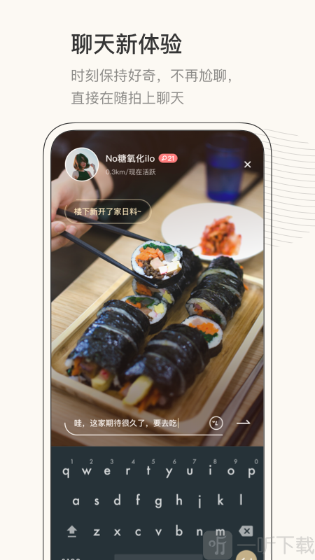 对眼