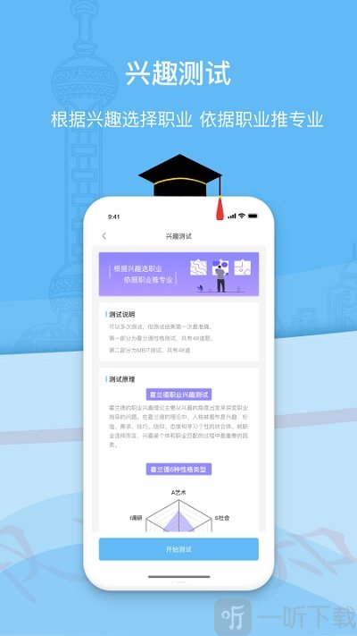 滋育高考志愿