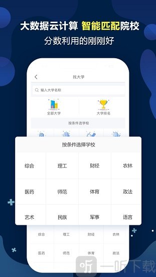 优选高考志愿填报专家