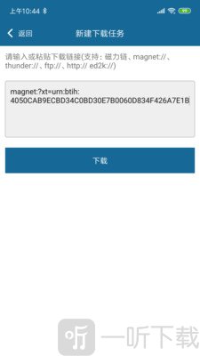 种子播放器