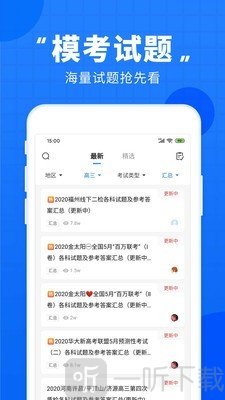 高考志愿直通车