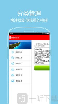 西瓜影播放器