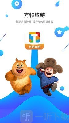 方特旅游