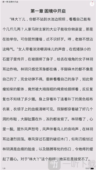 星漫小说