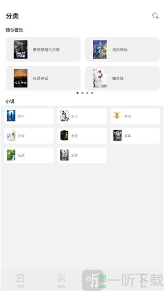 星漫小说