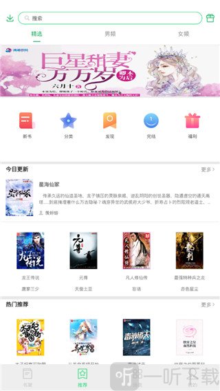 星漫小说