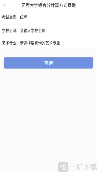 学之洲高考志愿