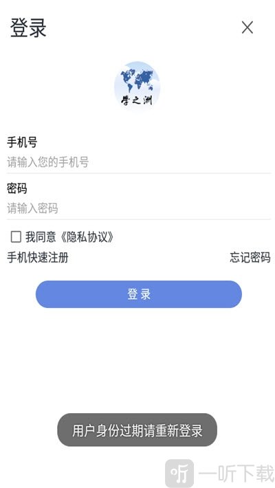 学之洲高考志愿