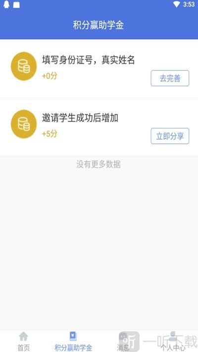 学之洲高考志愿
