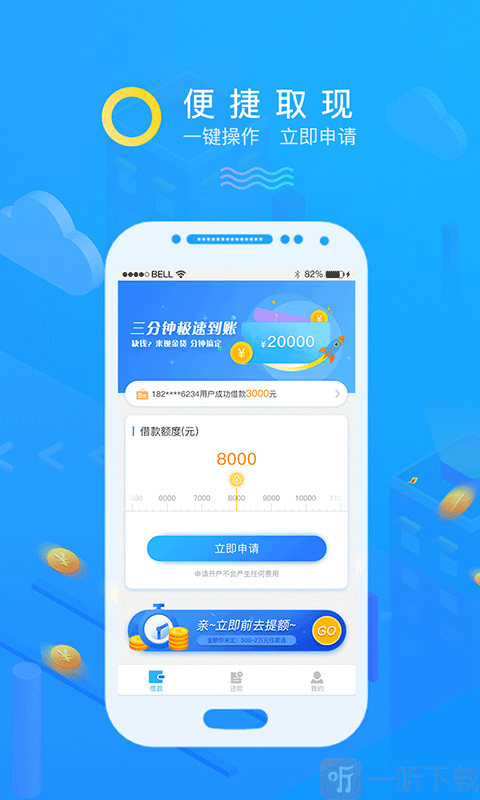 d2天堂贷款