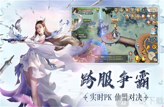 仙剑琉璃