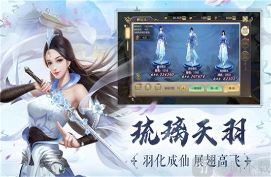 仙剑琉璃