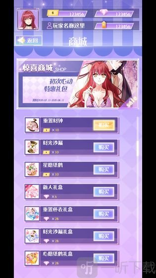 危险关系