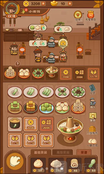 客官吃了吗最新版