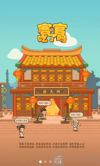 客官吃了吗最新版