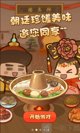 客官吃了吗最新版